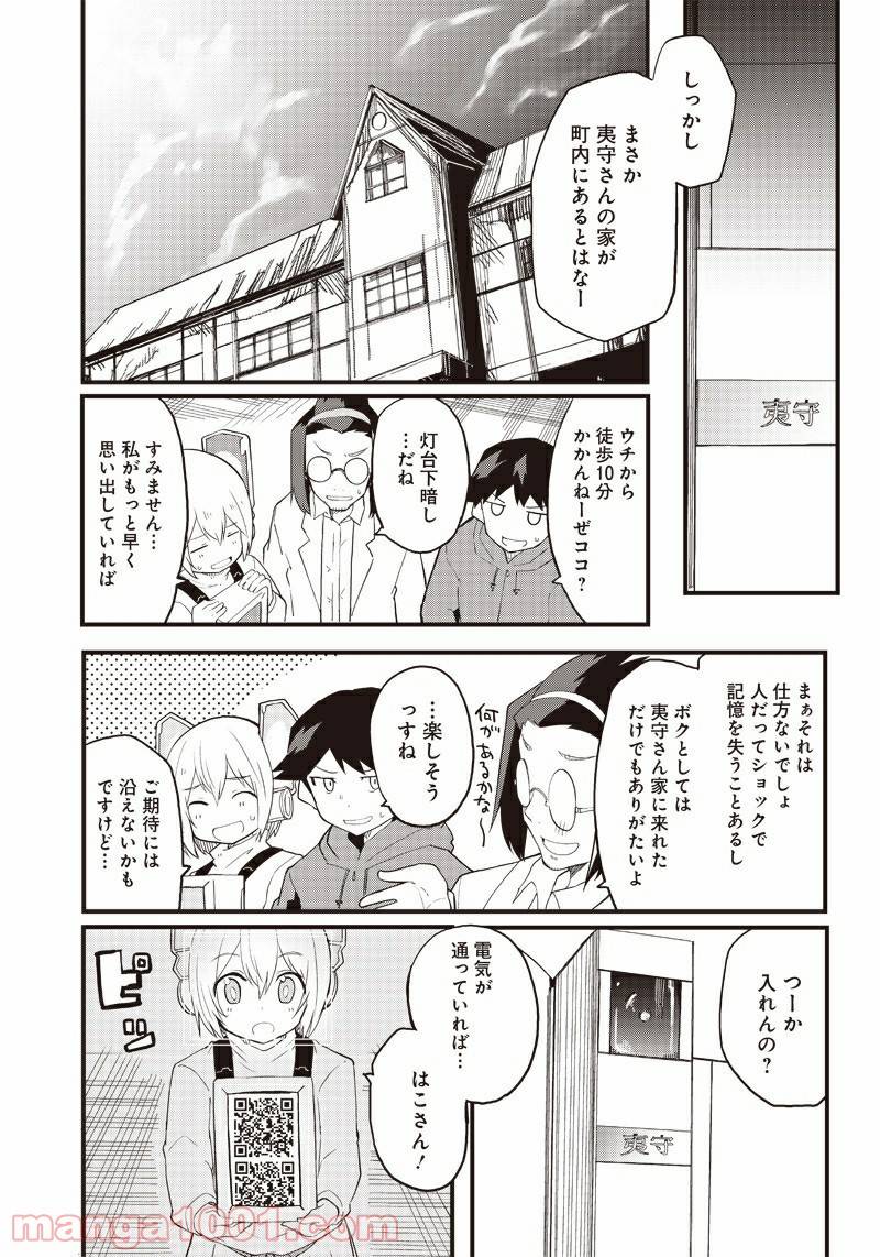 ページ 27 — 第15話