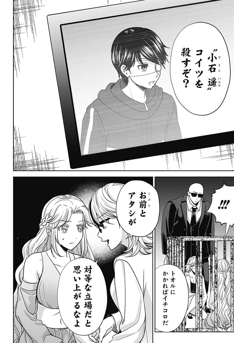 ページ 20 — 第12話