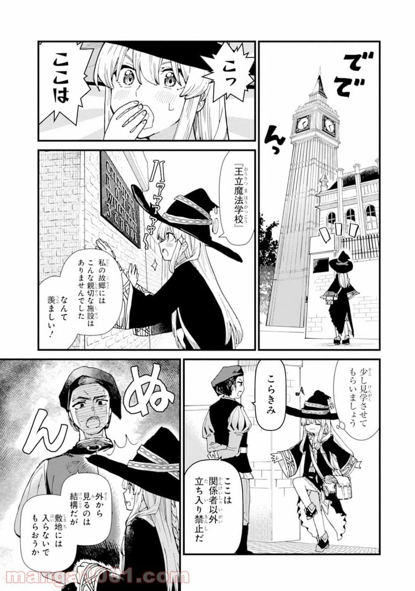 ページ 7 — 第8話