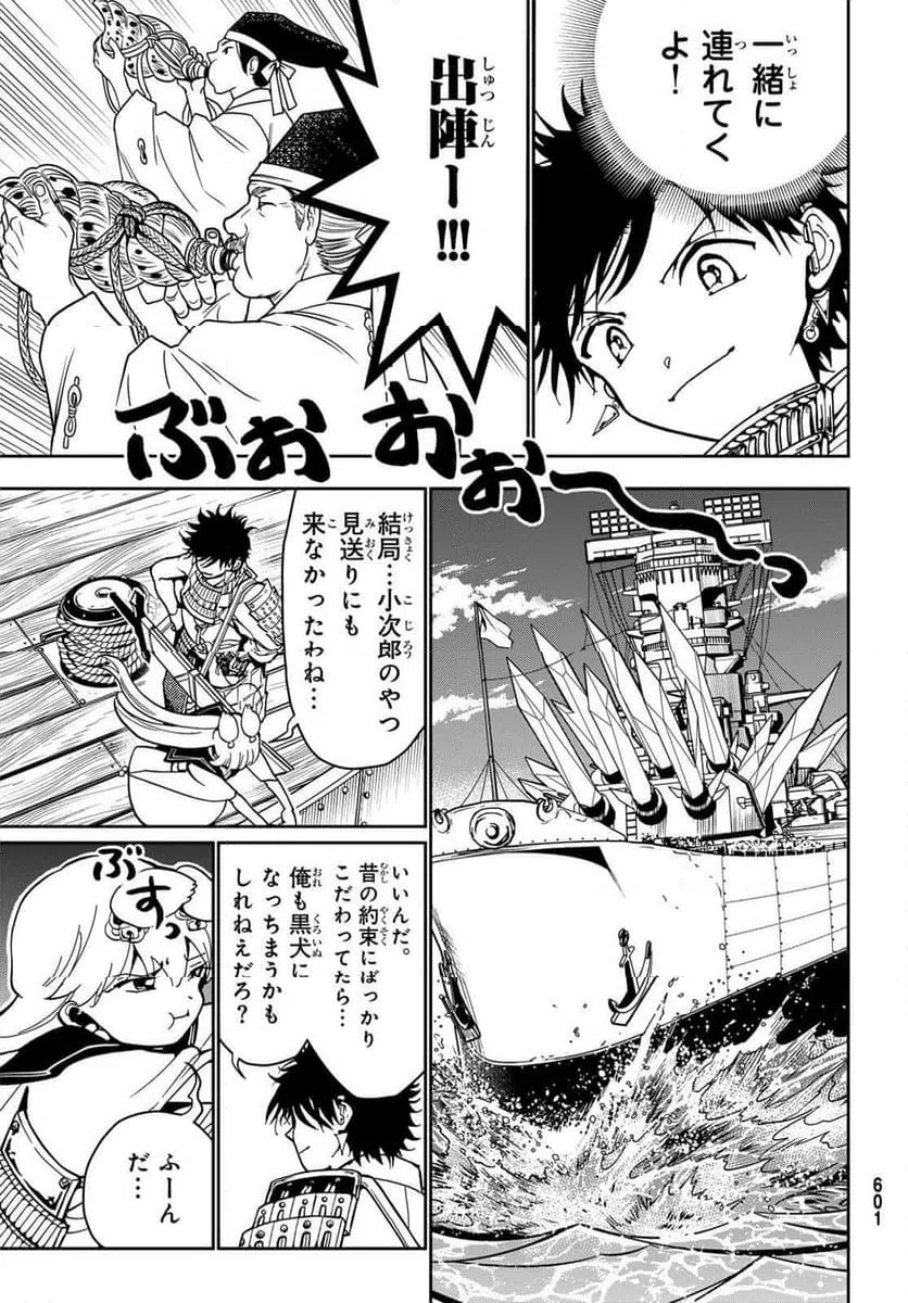 ページ 38 — 第156話