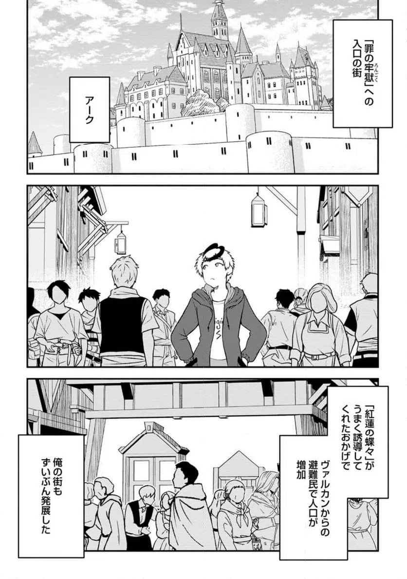 ページ 6 — 第10.3話