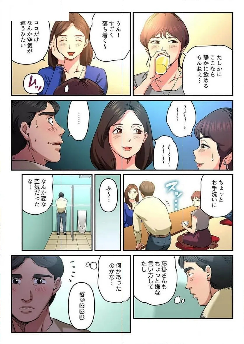 ページ 15 — 第5話