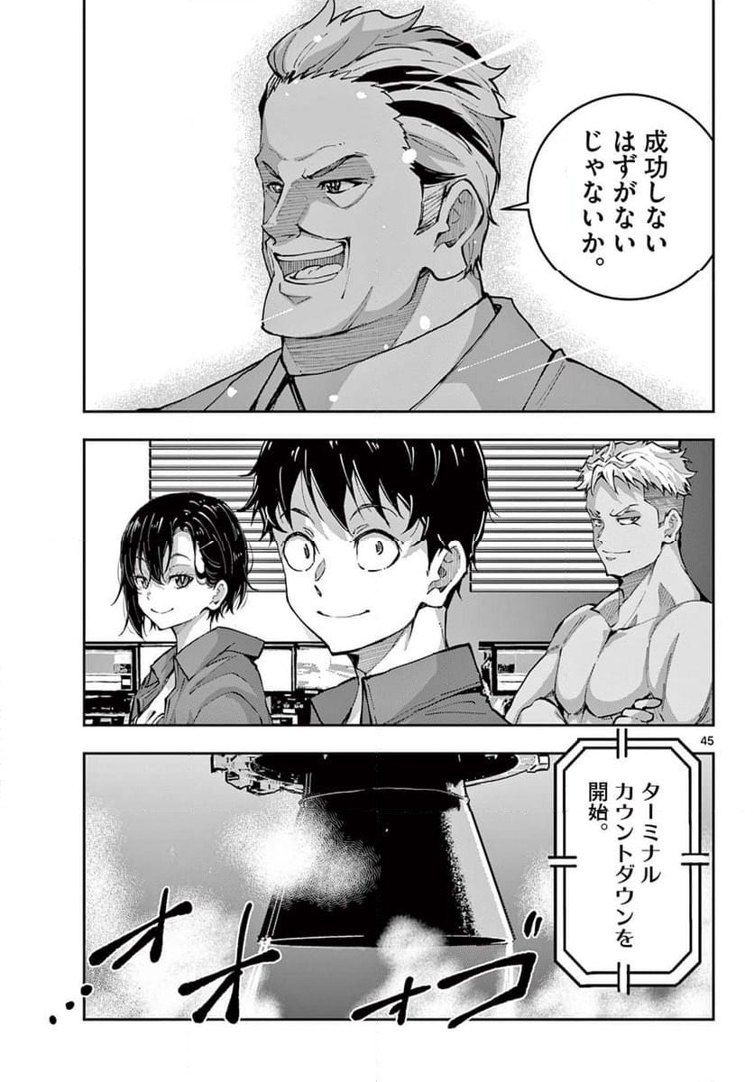 ページ 22 — 第62.2話