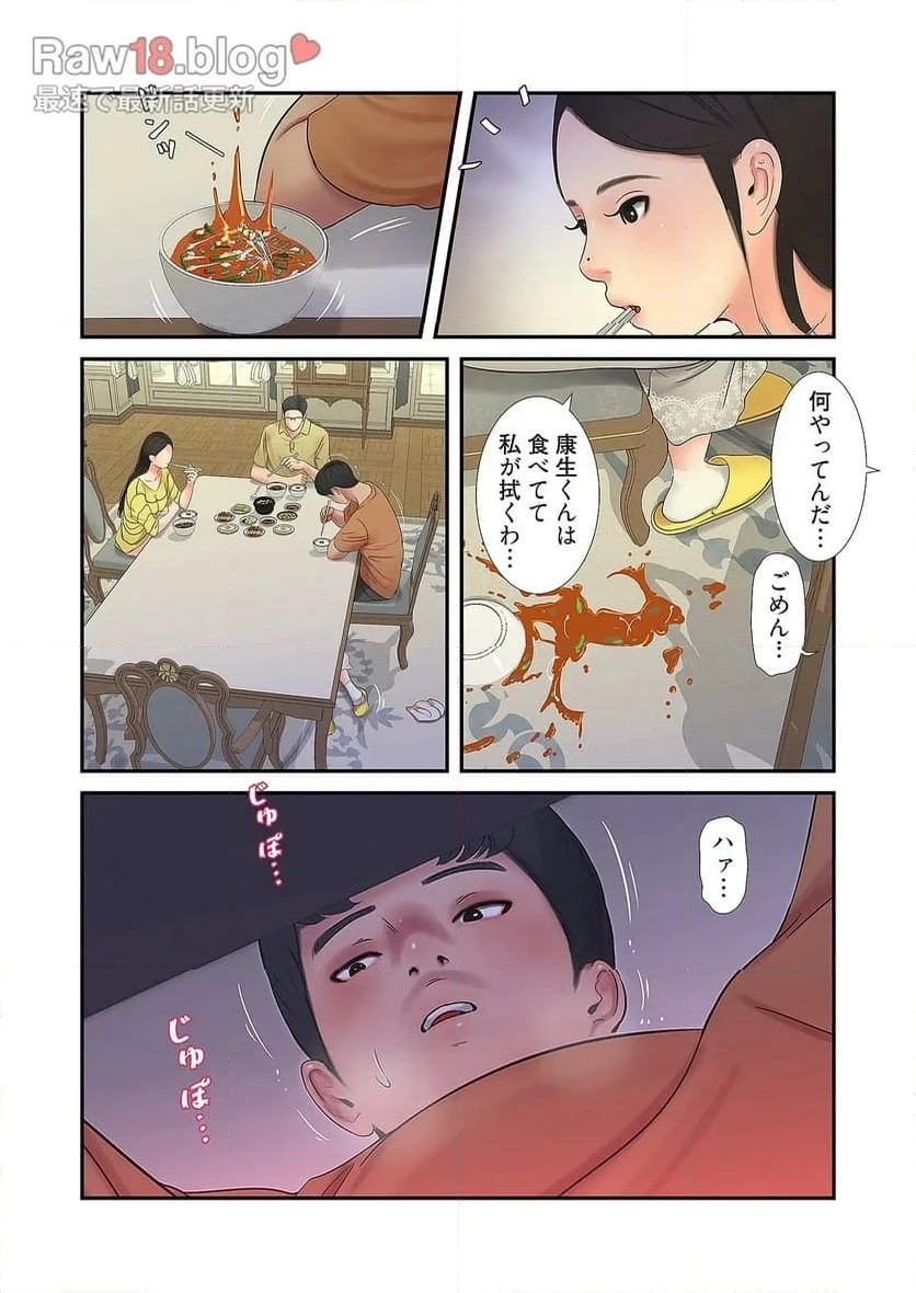 ページ 27 — 第23話