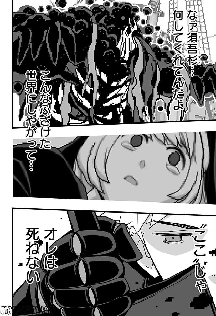 ページ 16 — 第11話