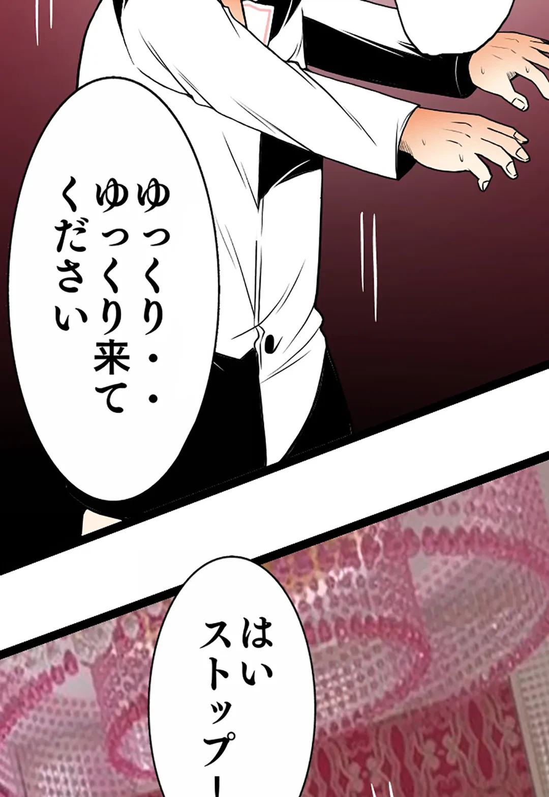 ページ 29 — 第84話
