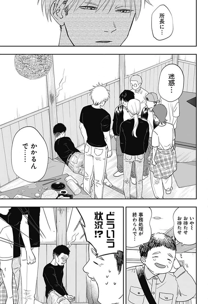 ページ 19 — 第21話