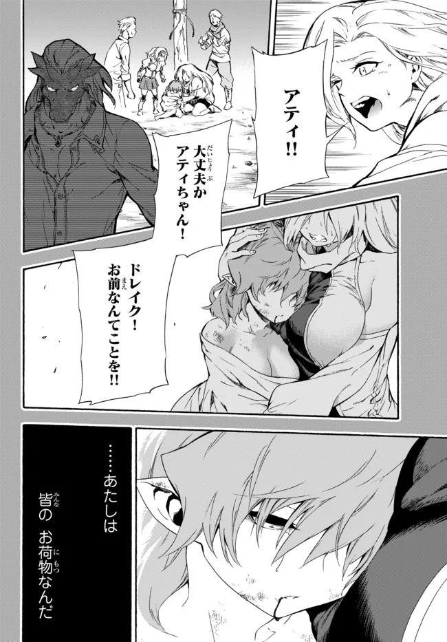 ページ 4 — 第7話