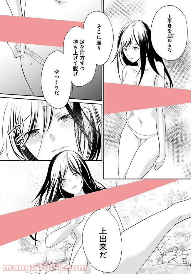 ページ 5 — 第2.3話
