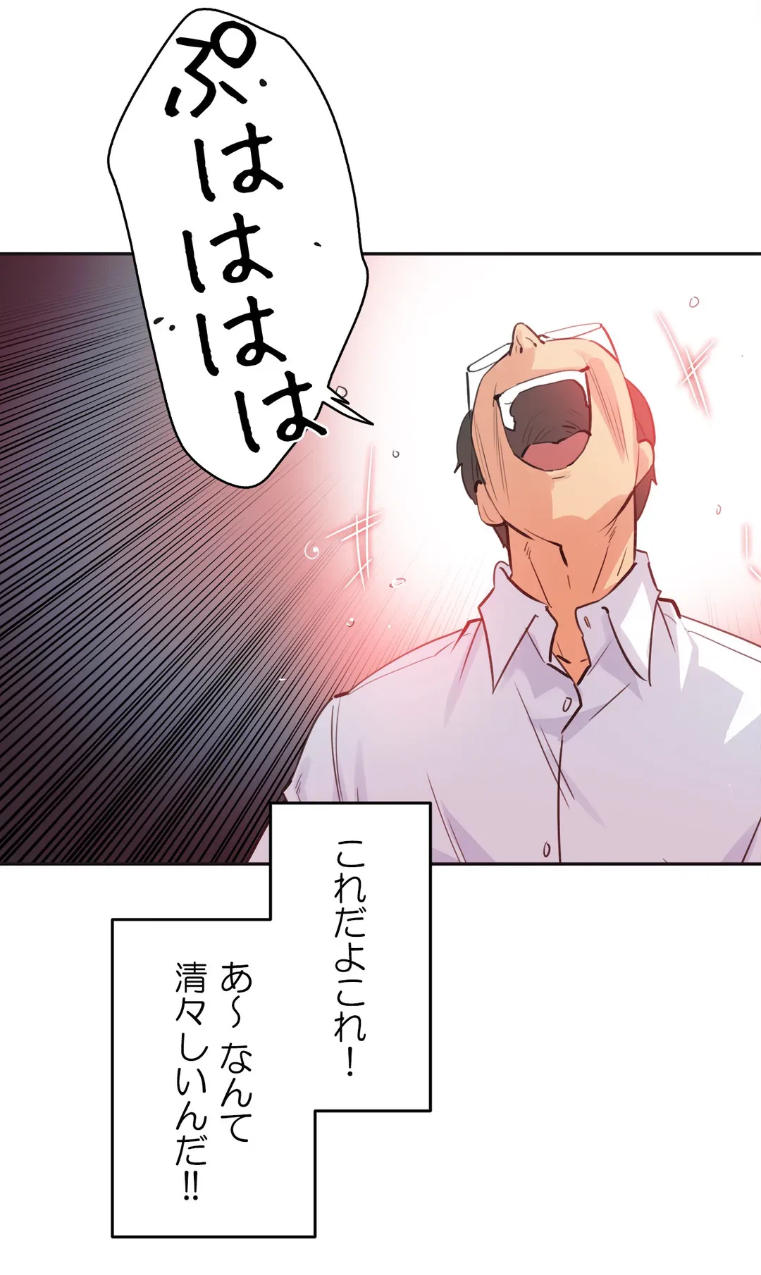 ページ 30 — 第79話