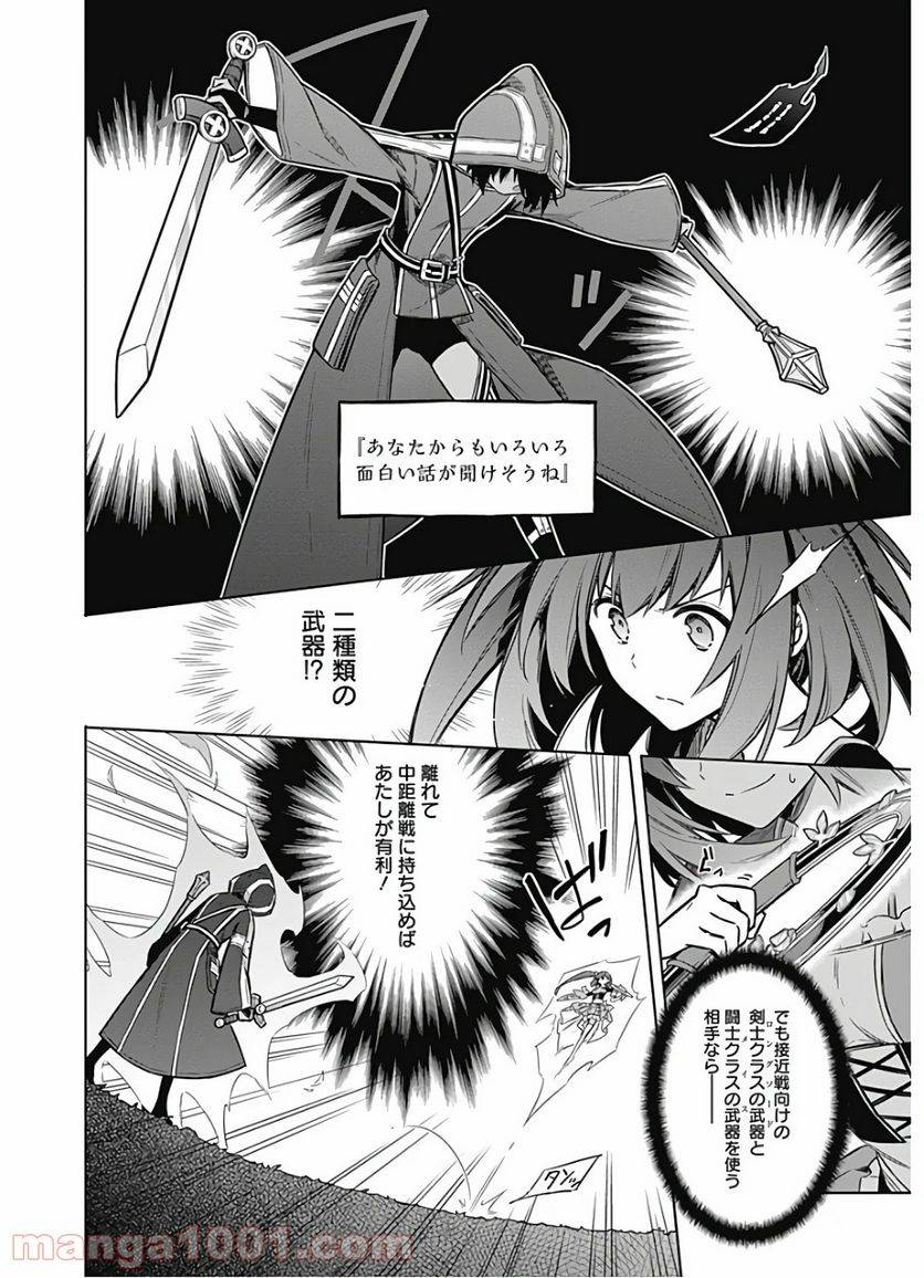 ページ 8 — 第19話
