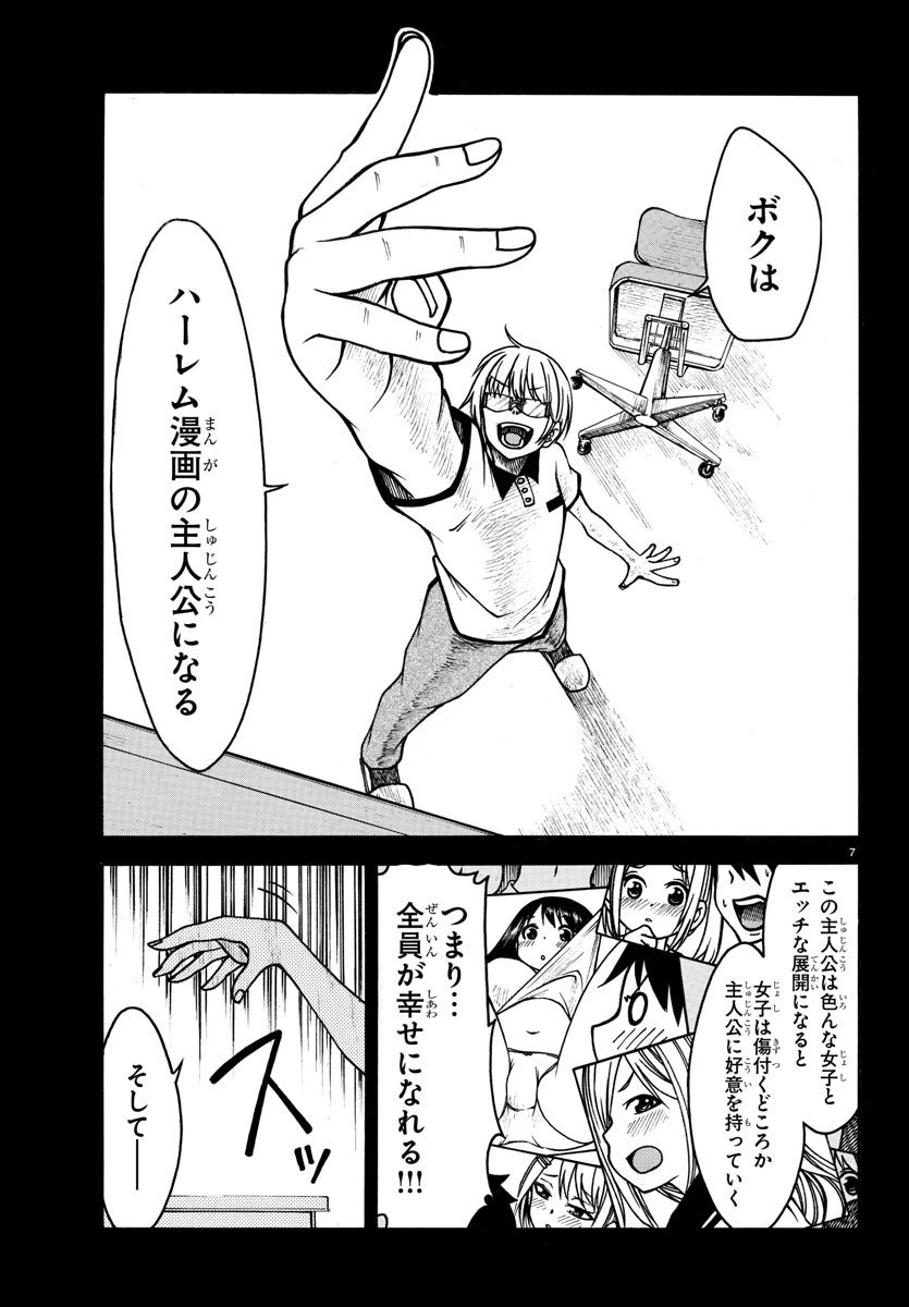 ページ 10 — 第1話