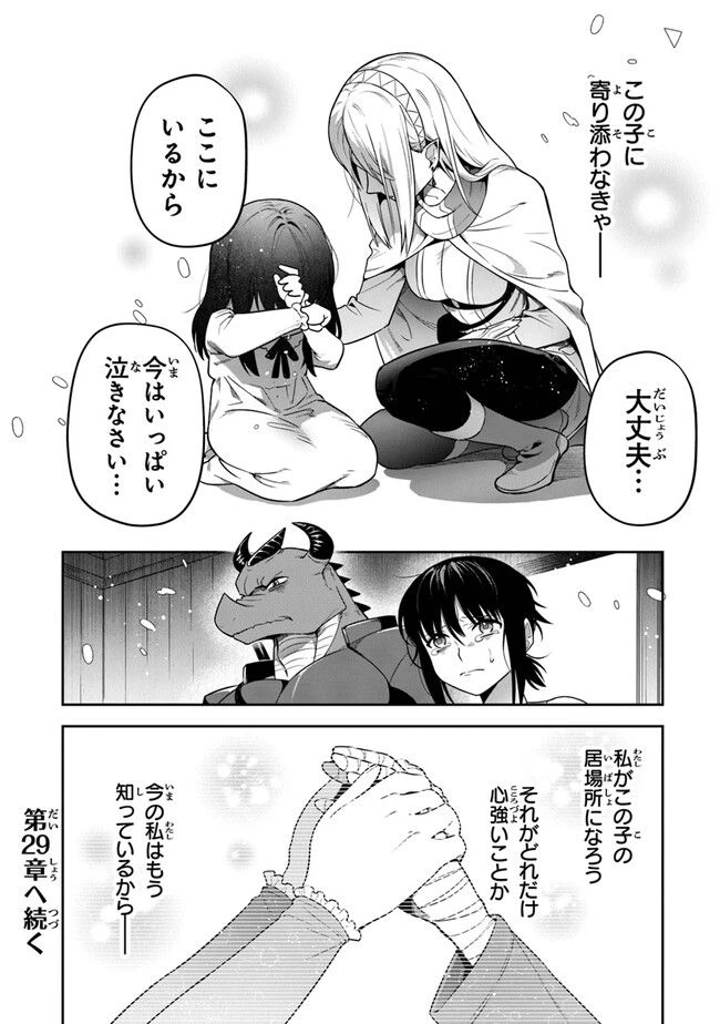 ページ 28 — 第28話
