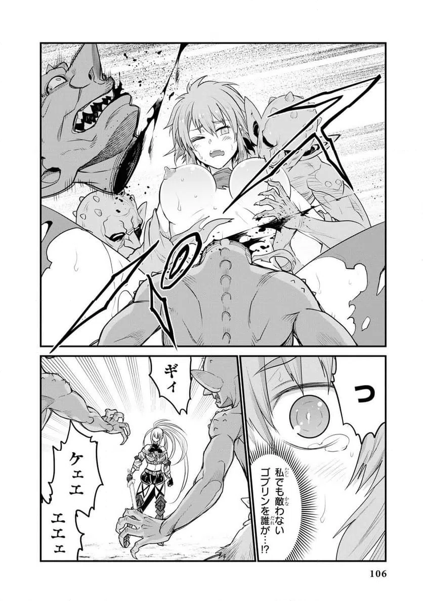 ページ 32 — 第2話