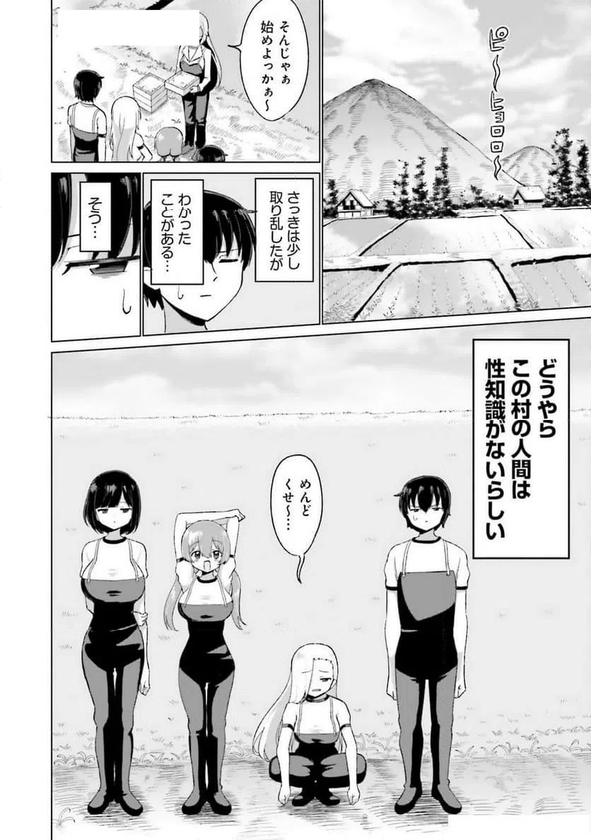 ページ 4 — 第4話