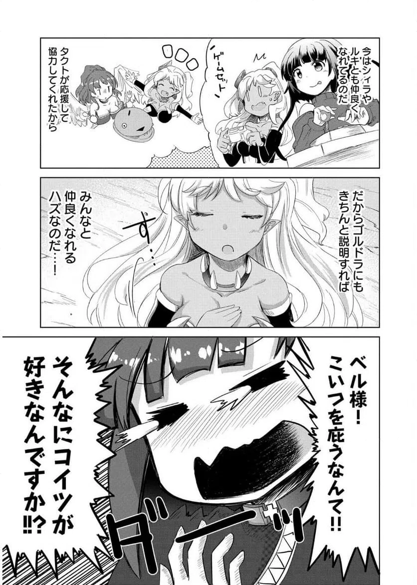 ページ 25 — 第8話