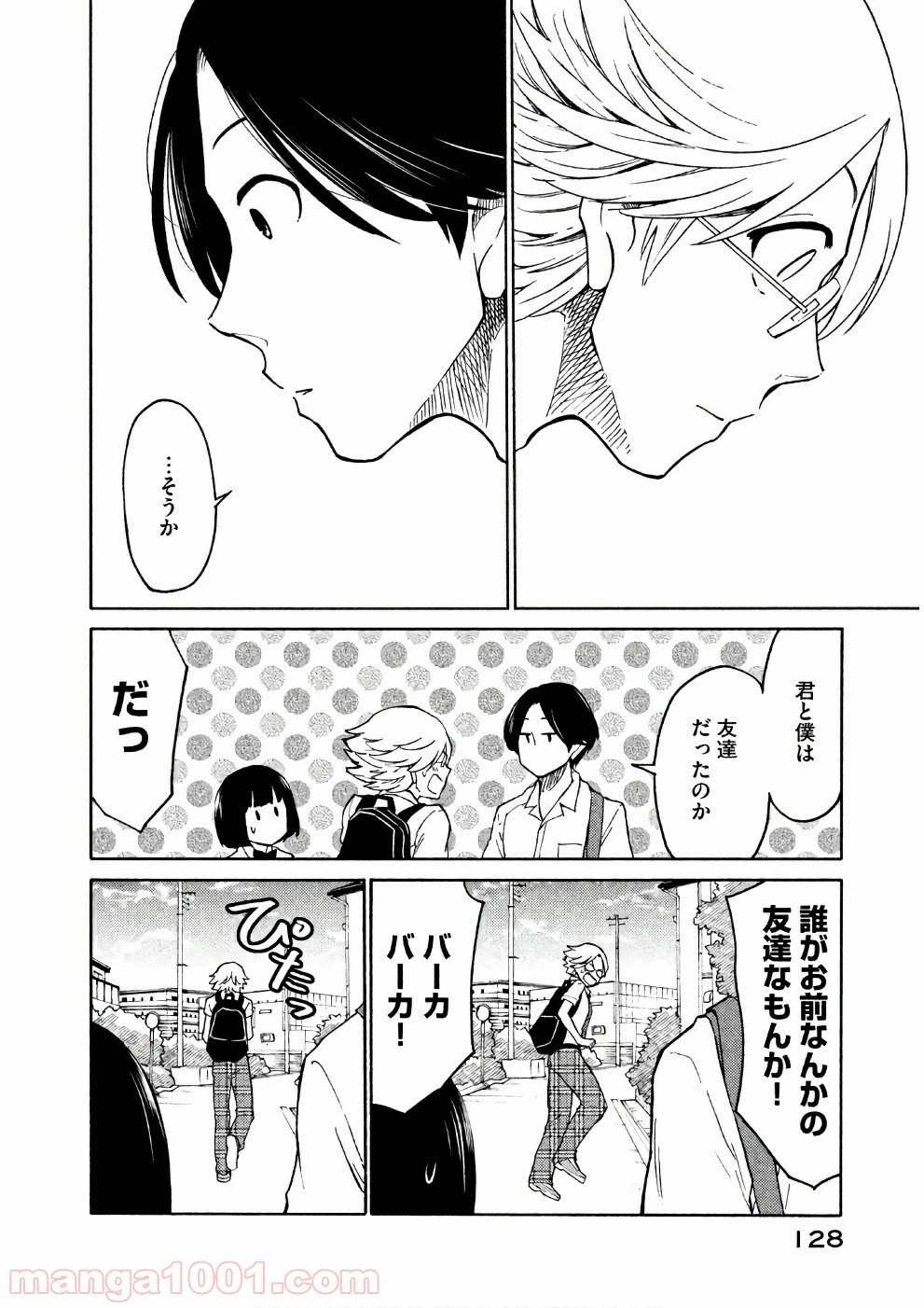 ページ 31 — 第15話