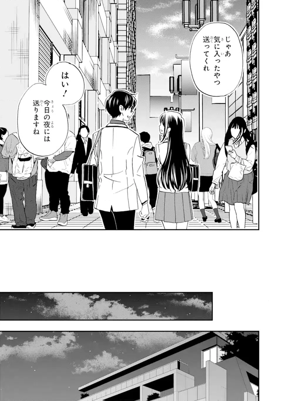 ページ 5 — 第37.3話