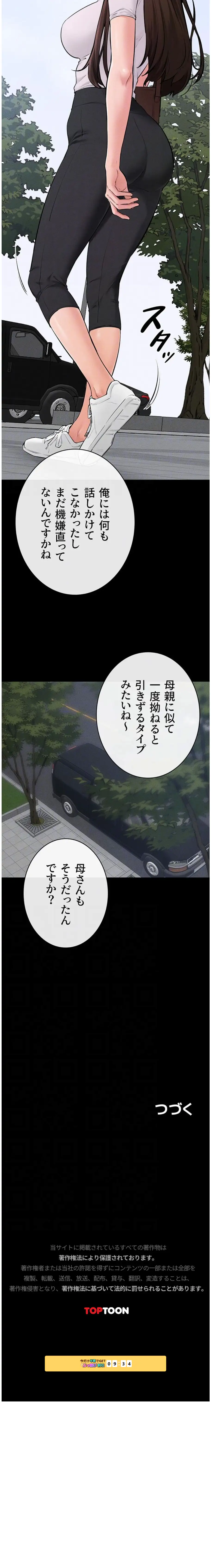 ページ 4 — 第125話