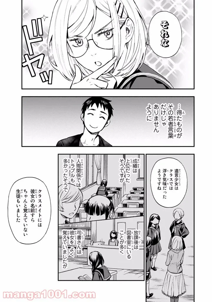 ページ 29 — 第8話