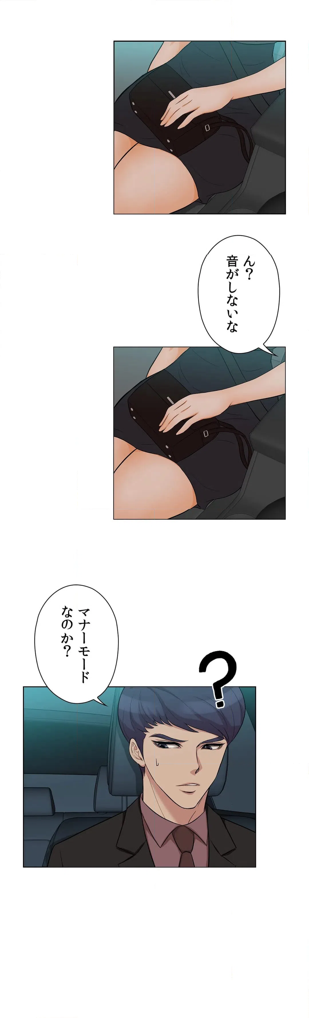 ページ 14 — 第11話