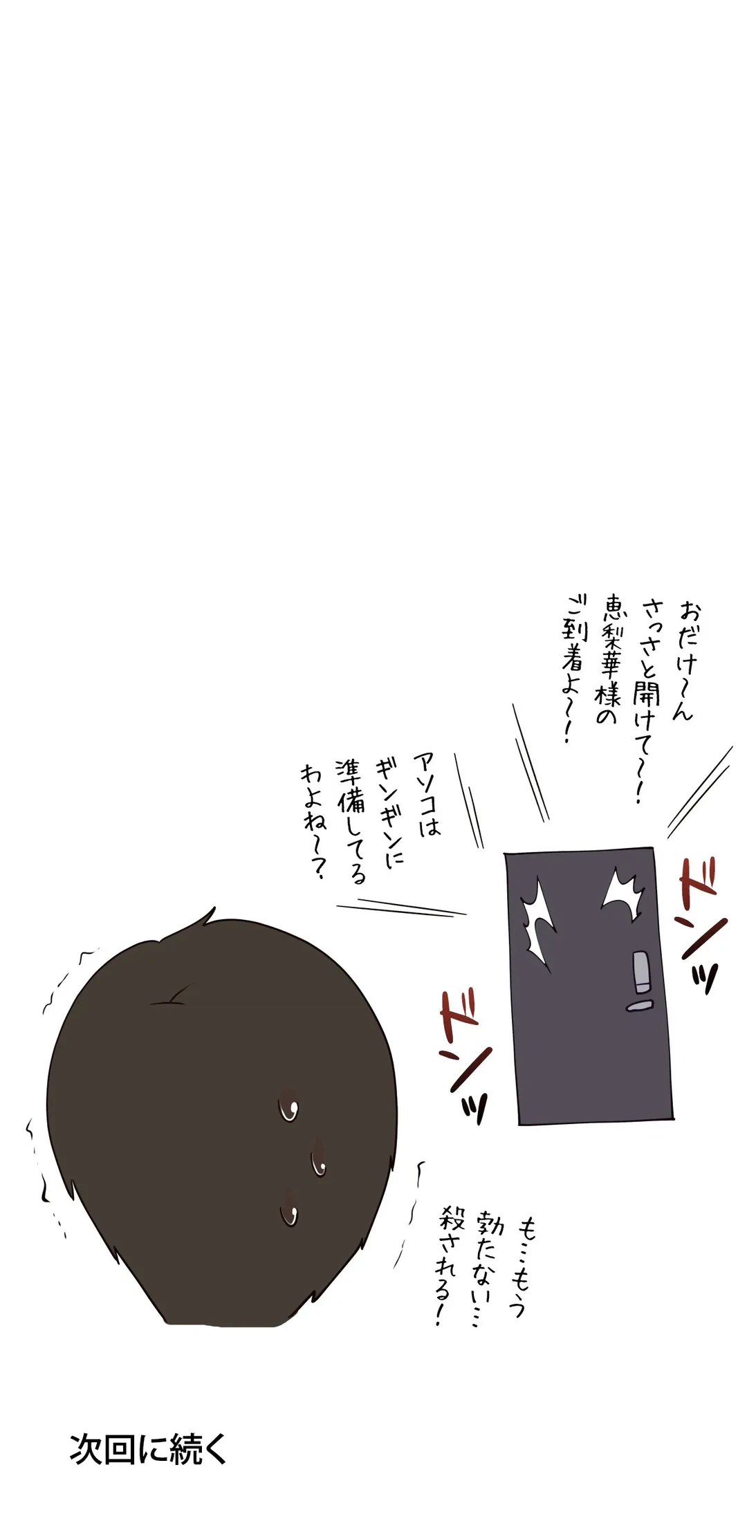 ページ 46 — 第58.1話