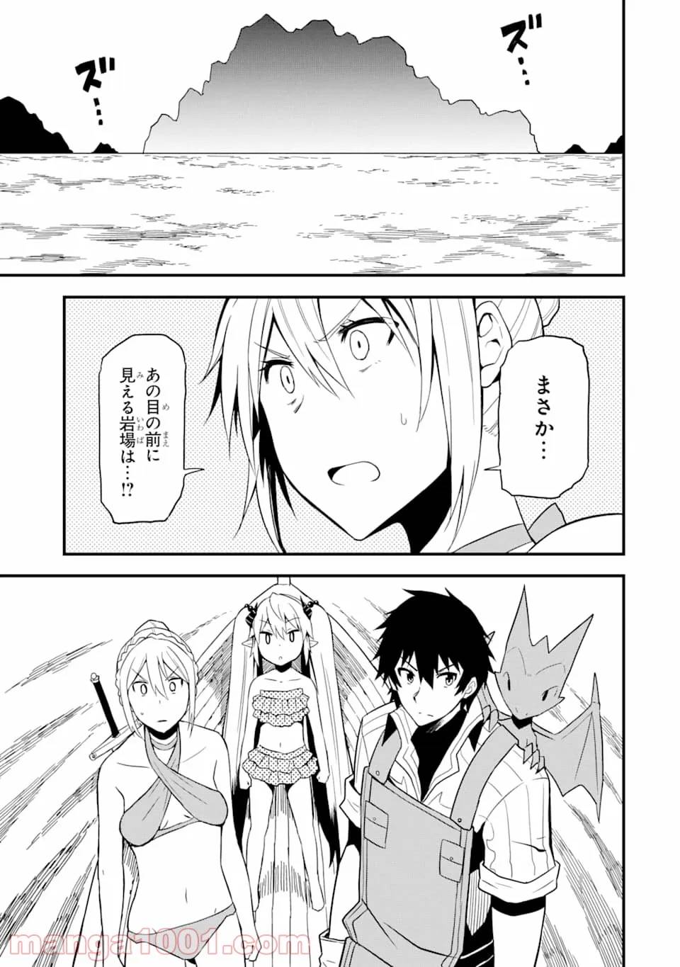 ページ 15 — 第13話