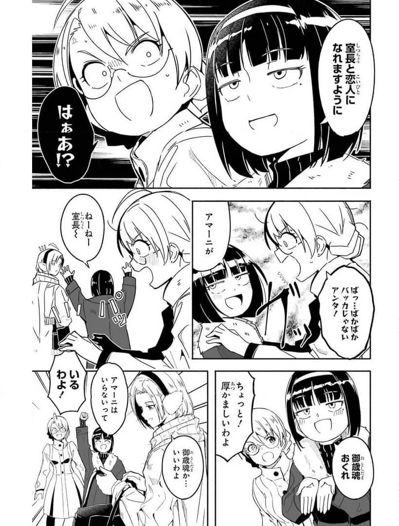 ページ 7 — 第20.5話