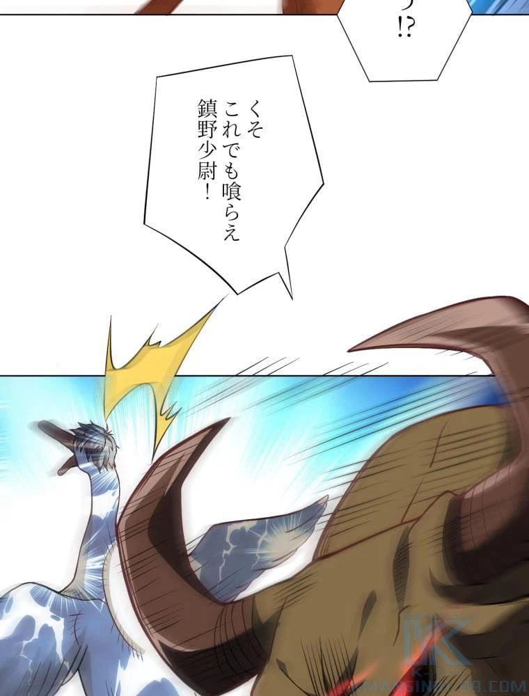 ページ 17 — 第57話