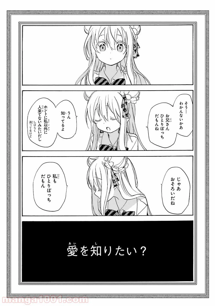 ページ 11 — 第19話