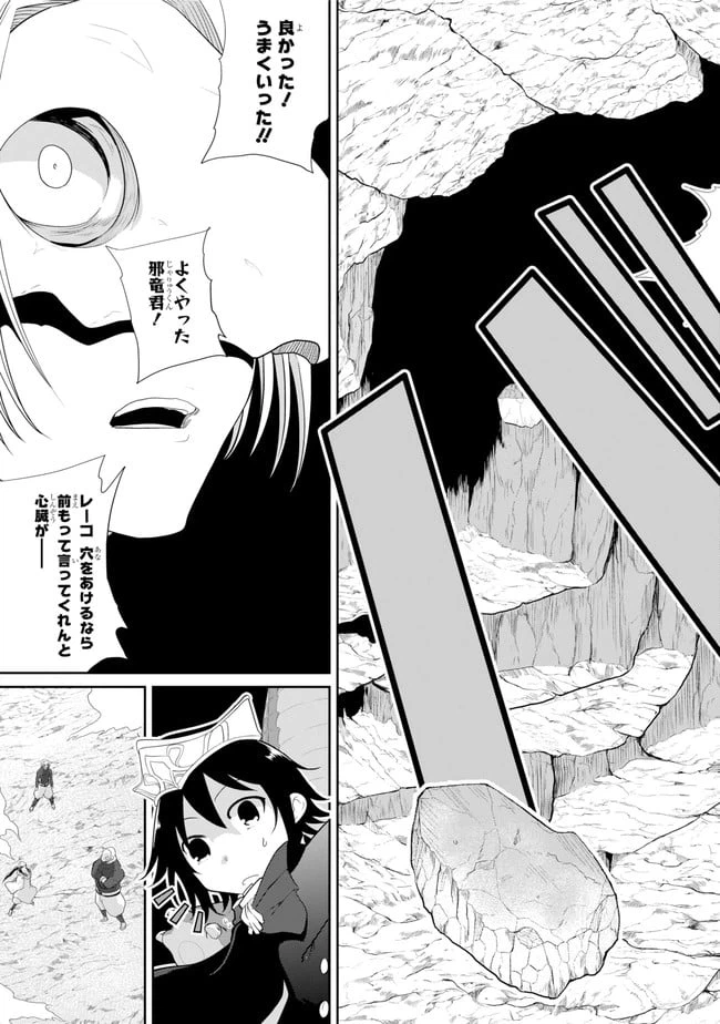 ページ 27 — 第17話