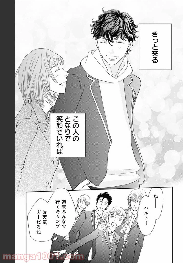 ページ 27 — 第111話