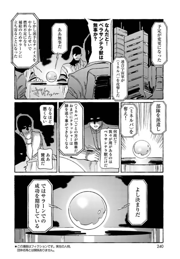 ページ 3 — 第3話