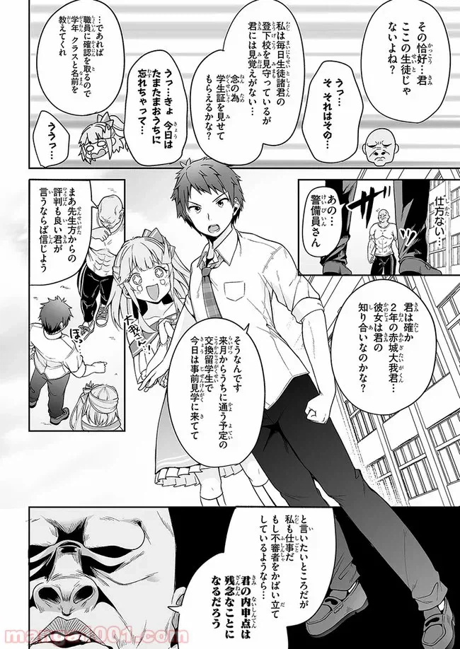 ページ 22 — 第4話