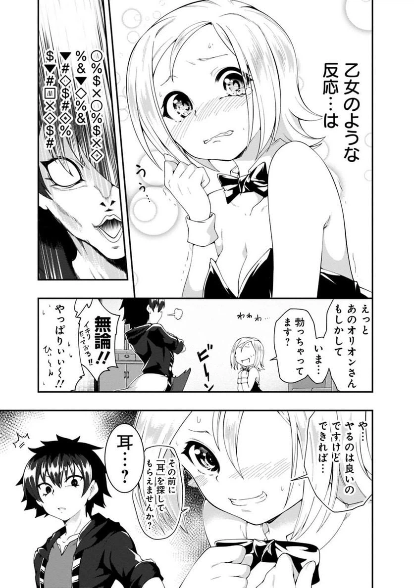 ページ 3 — 第105話