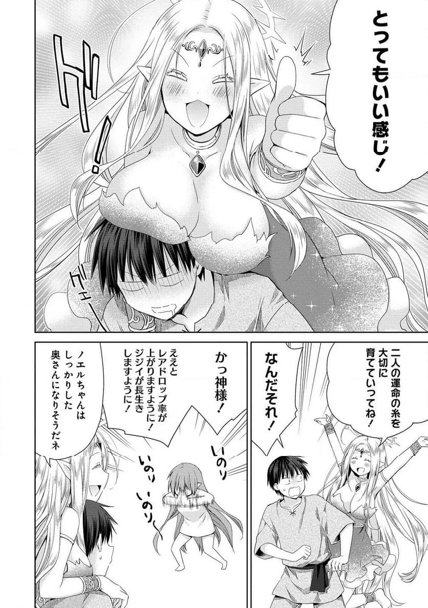 ページ 5 — 第6.2話