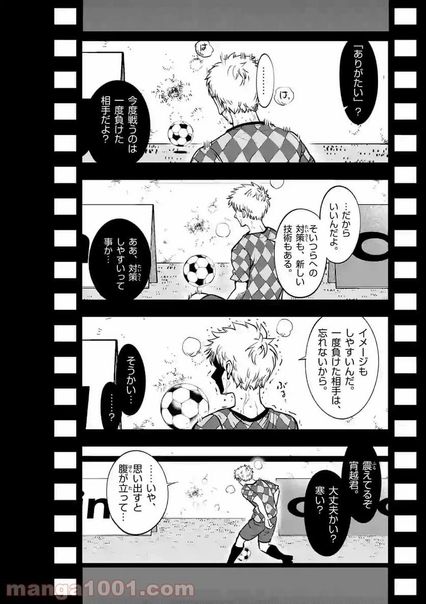 ページ 18 — 第141話
