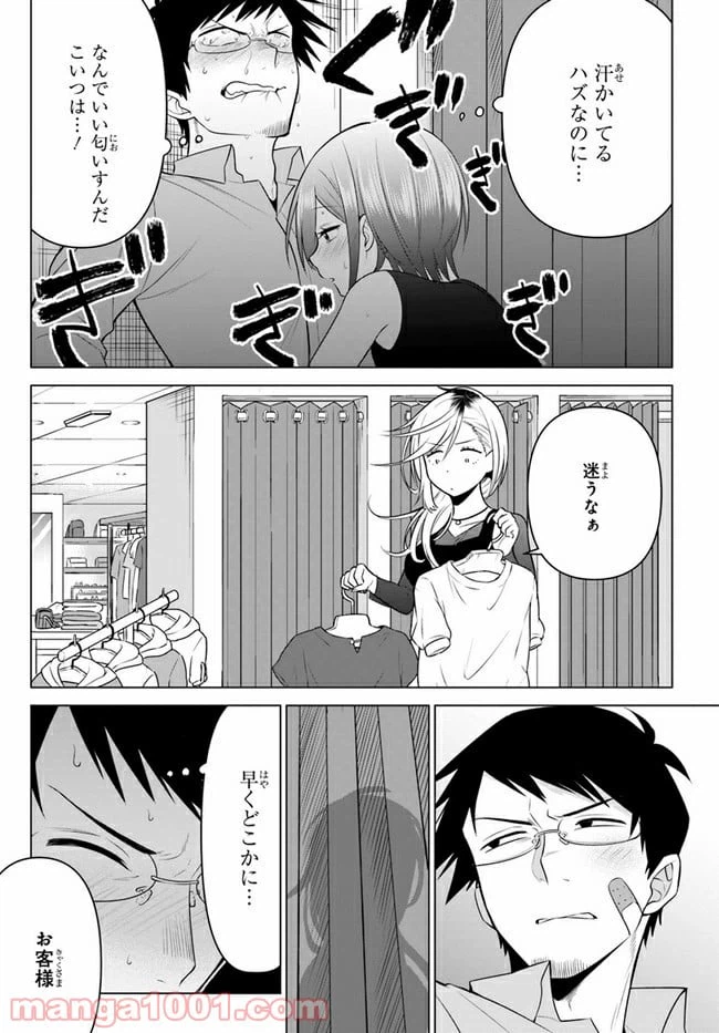 ページ 18 — 第12話
