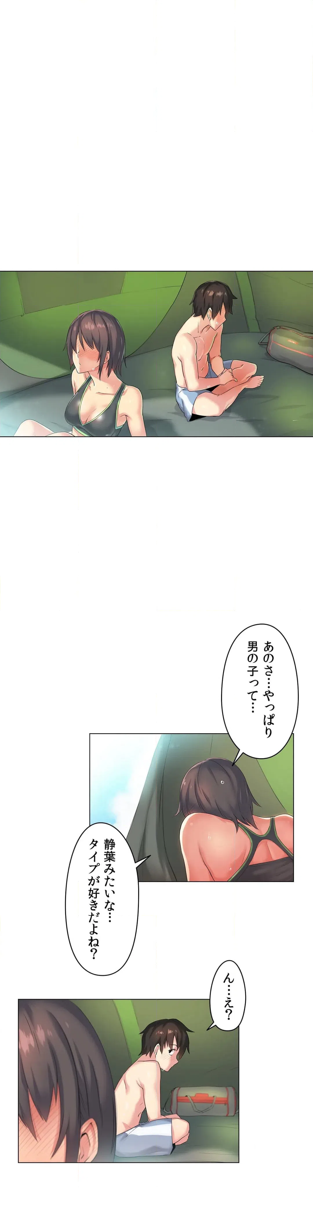 ページ 17 — 第2話