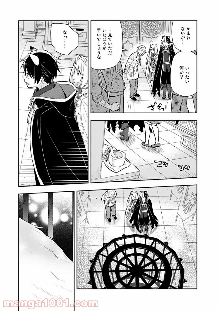 ページ 3 — 第27話