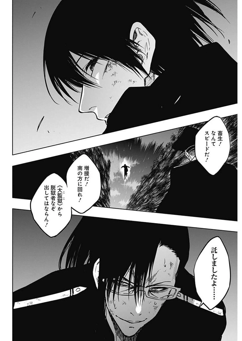 ページ 10 — 第99話