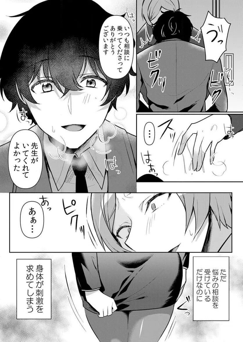 ページ 3 — 第49話
