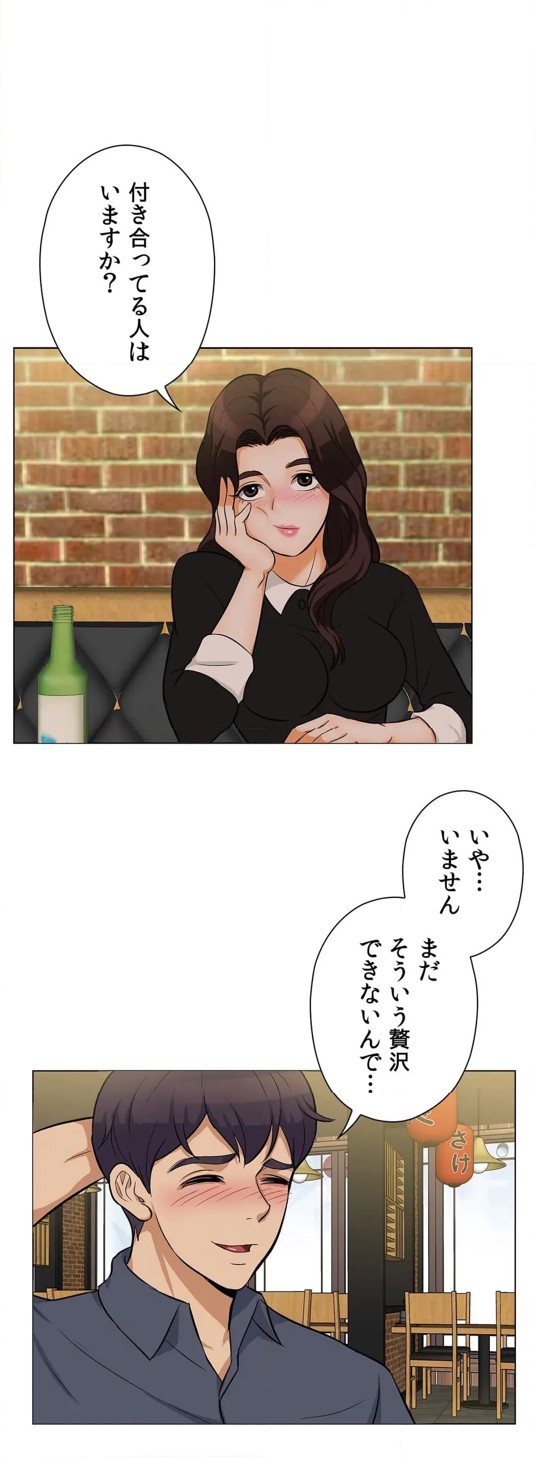 ページ 24 — 第15話