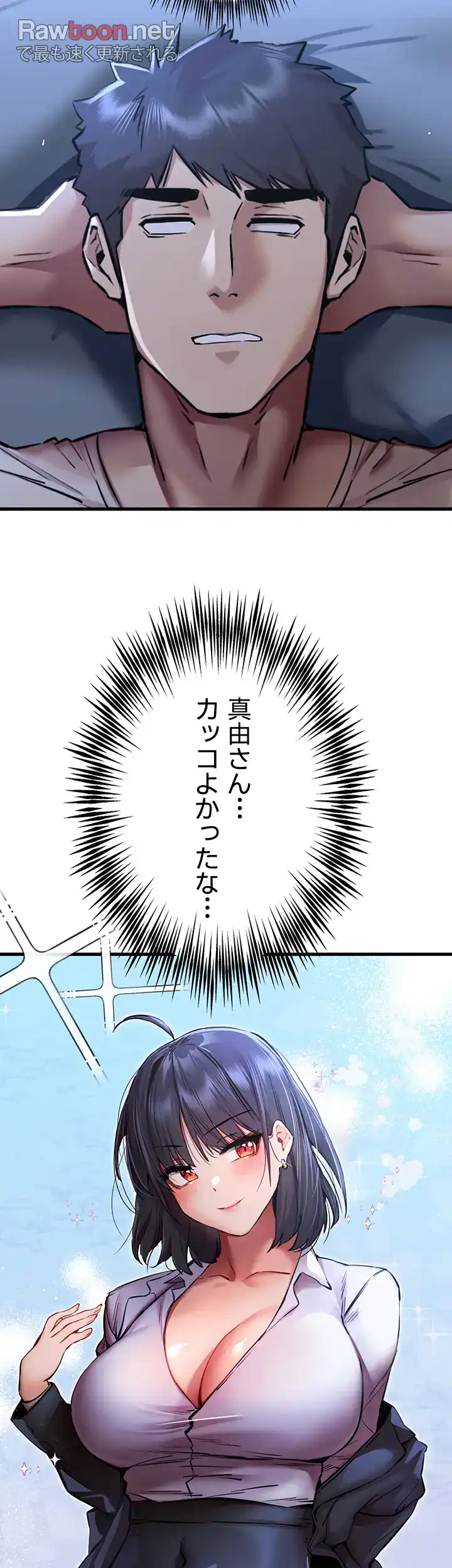 ページ 19 — 第50話