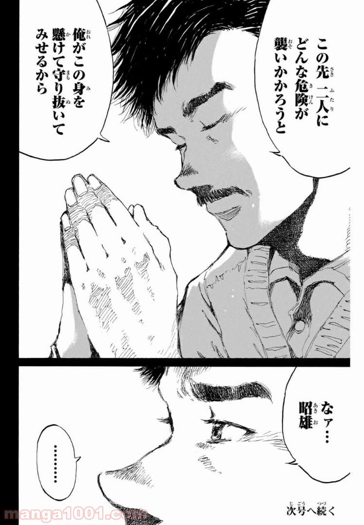 ページ 16 — 第142話