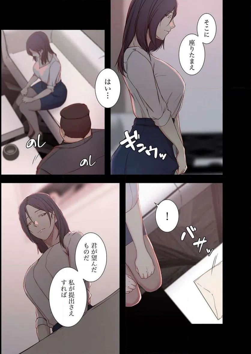 ページ 26 — 第14話