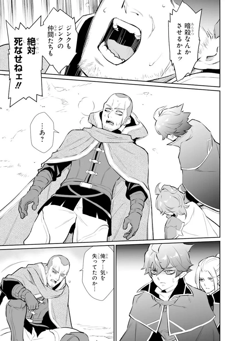 ページ 10 — 第19.2話