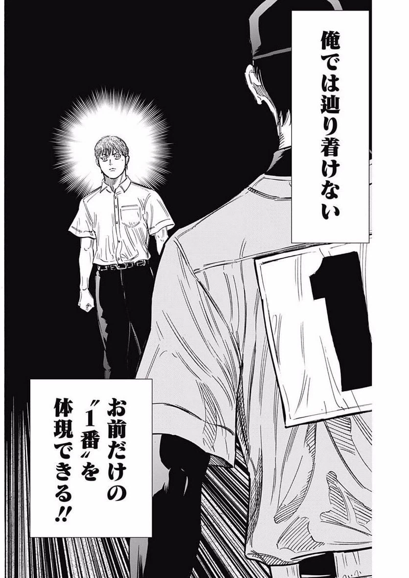 ページ 4 — 第144話