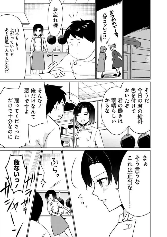 ページ 23 — 第1話