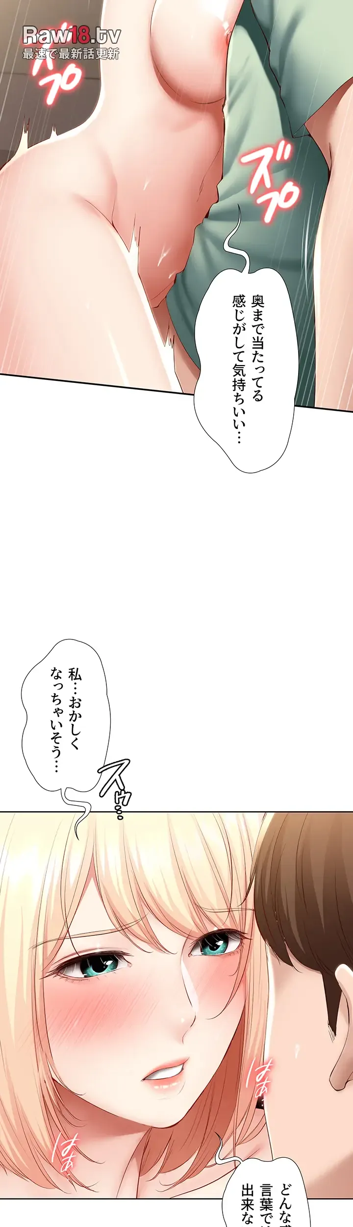 ページ 15 — 第67話